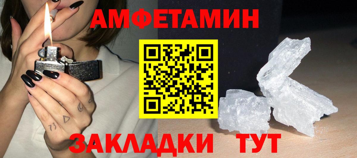 АМФЕТАМИН Розовый  Amphetamine  Amphetamine  Вход с VPN  Рославль 