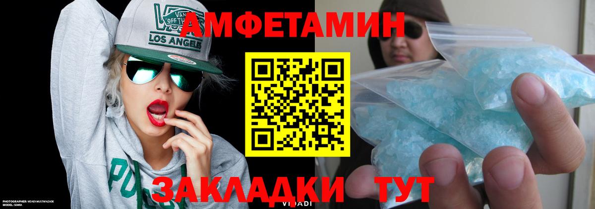 Амфетамин 97% Рославль