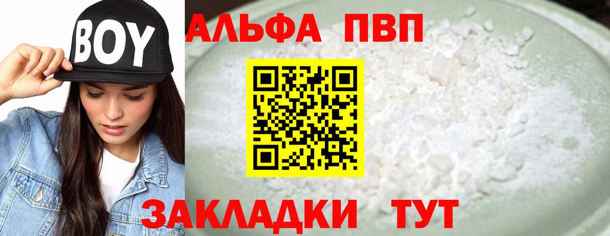 A-PVP крисы CK  А ПВП крисы CK  купить наркотики сайты  Рославль  Альфа ПВП крисы CK  Вход с VPN  Alpha PVP 
