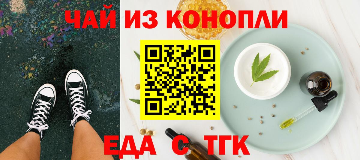 Cannafood конопля  Вход с VPN  Рославль 