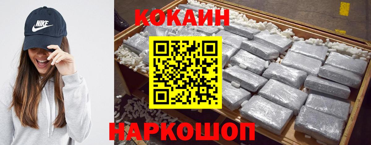COCAIN 99%  COCAIN Fish Scale  Вход с VPN  Рославль 