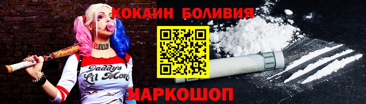 Кокаин 99% Рославль