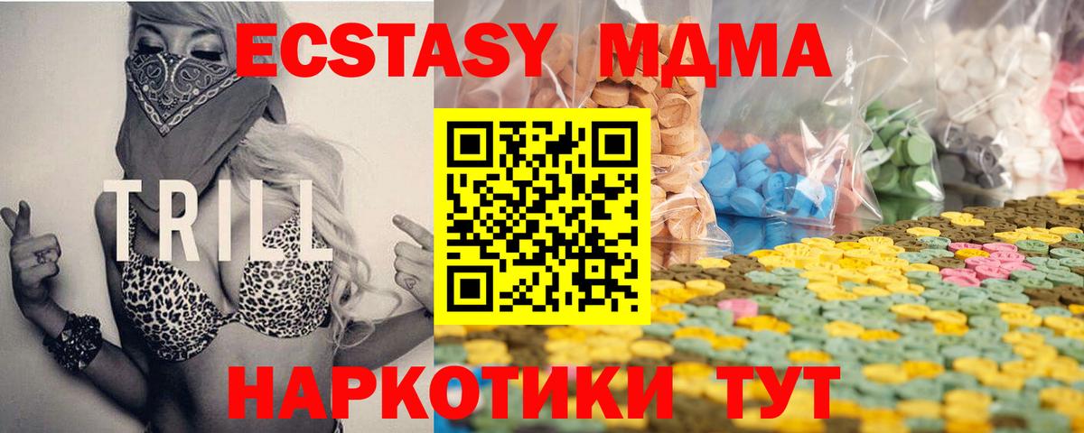 Ecstasy  Вход с VPN  Экстази ешки  Рославль  сайты даркнета формула  Ecstasy круглые 