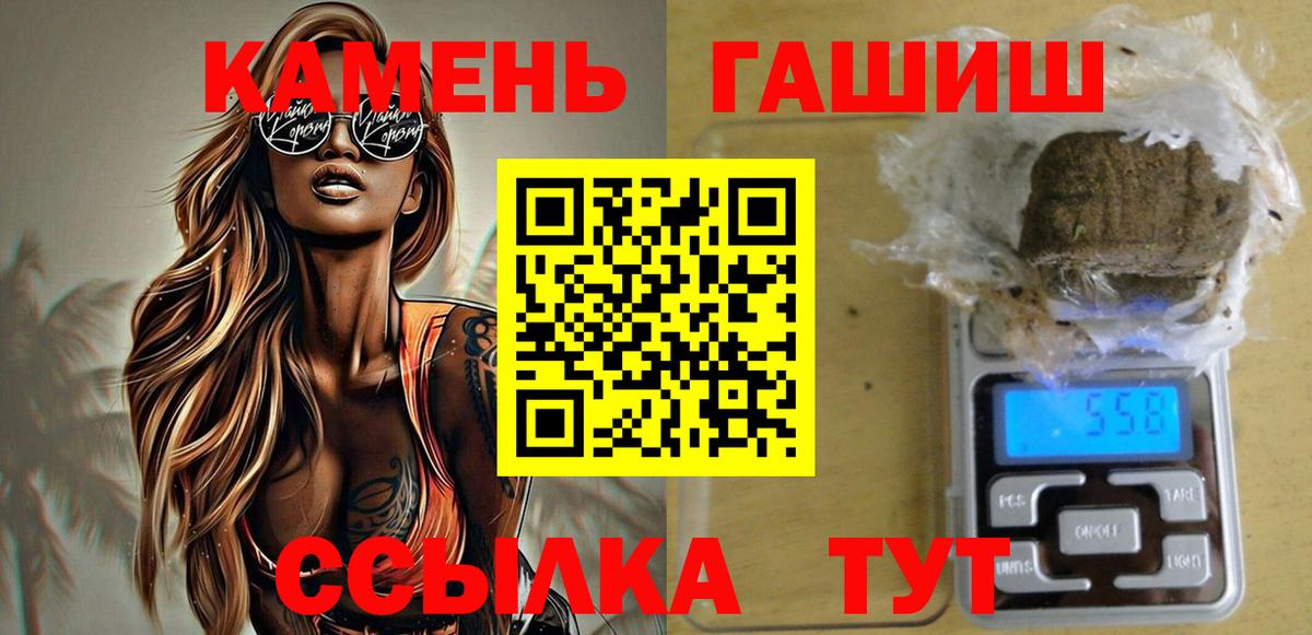 Гашиш Premium  Вход с VPN  Рославль 