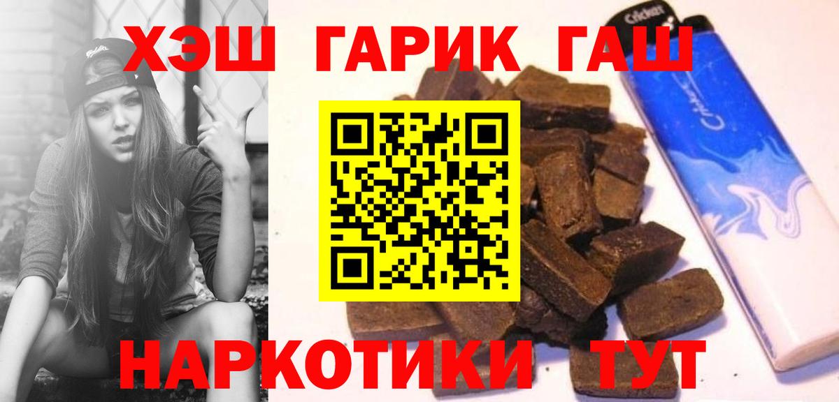 Гашиш hashish Рославль