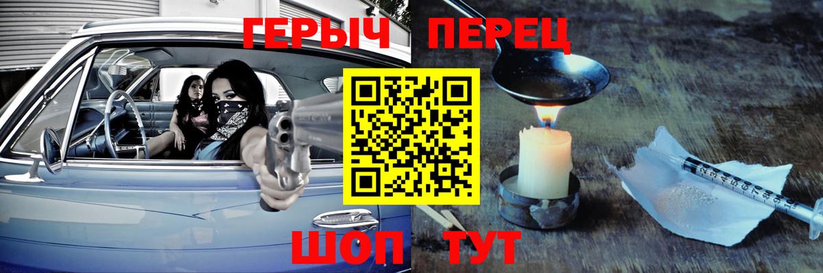 Героин  Вход с VPN  Рославль  Героин VHQ 