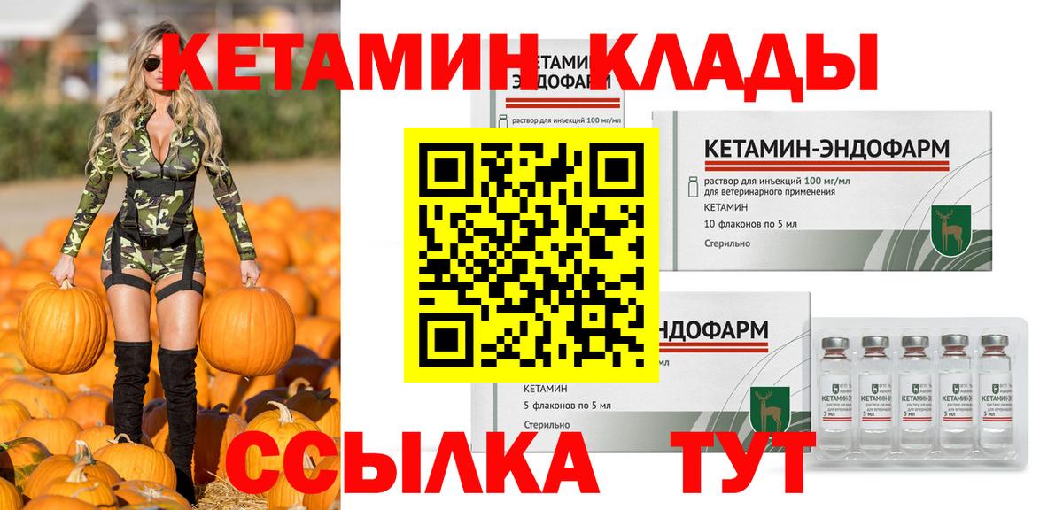 Кетамин VHQ  Вход с VPN  Рославль 