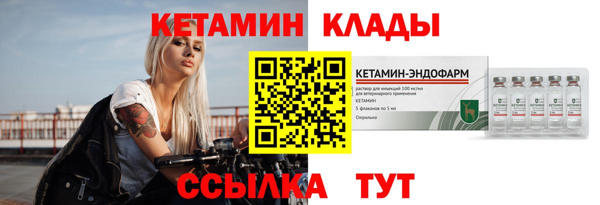 Кетамин ketamine Рославль