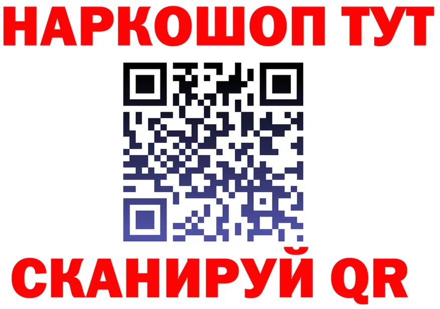 Где найти наркотики? площадка клад Рославль