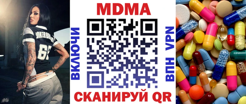 купить наркотики цена Рославль МДМА Molly