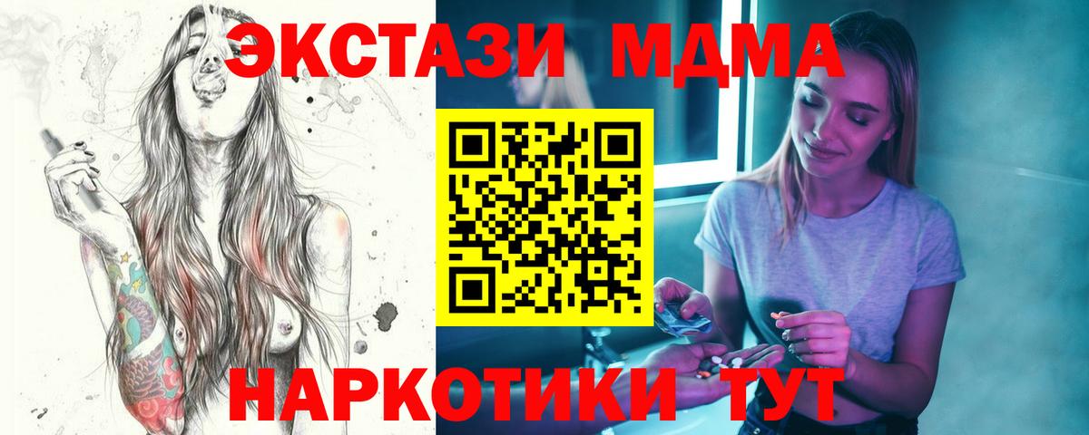 MDMA молли Рославль