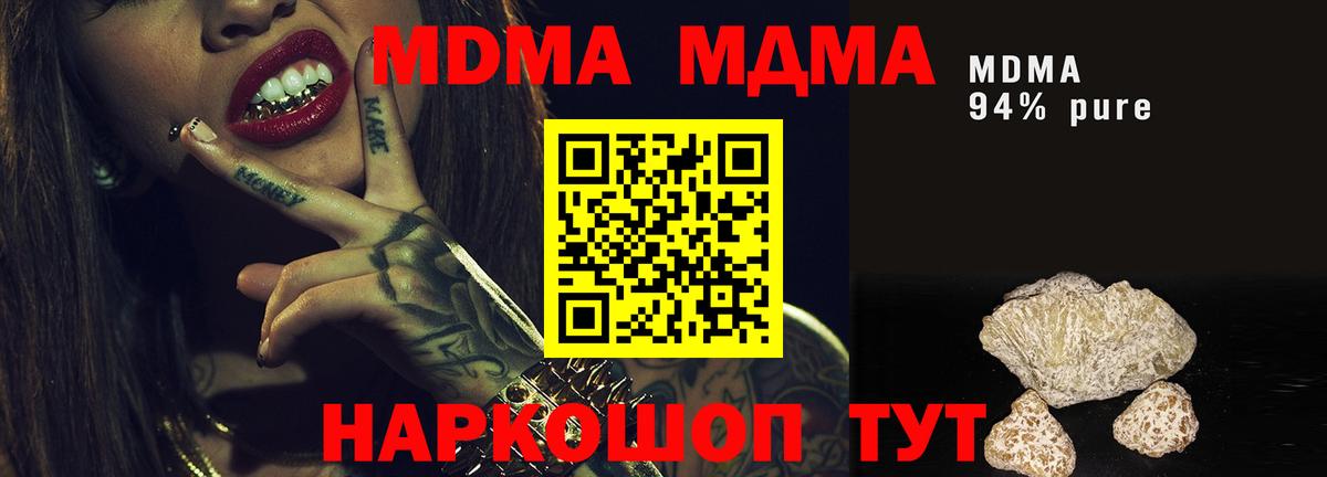 Рославль  MDMA VHQ  MDMA кристаллы  МДМА  Вход с VPN 