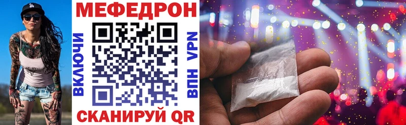 МЕФ VHQ  даркнет сайт  blacksprut ссылка  Рославль 
