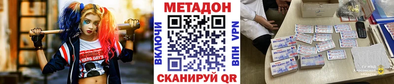 МЕТАДОН мёд Рославль