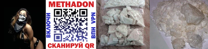 МЕТАДОН methadone  Рославль 
