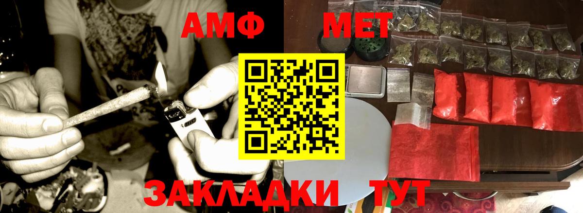 МЕТАМФЕТАМИН винт Рославль