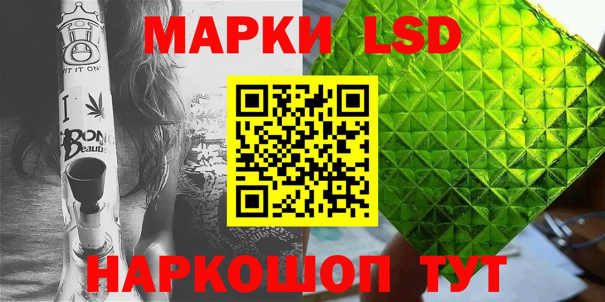 Марки N-bome 1500мкг Рославль