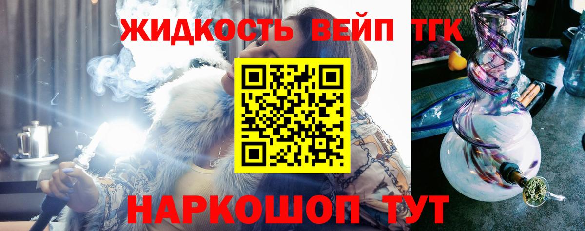 Дистиллят ТГК THC oil Рославль