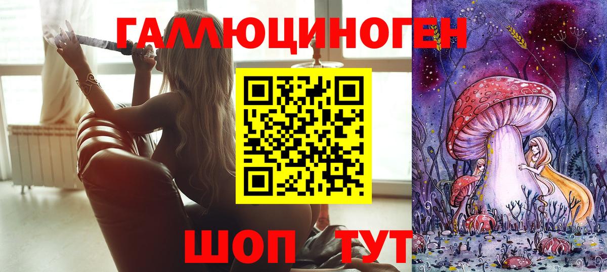 Галлюциногенные грибы мухоморы  Вход с VPN  Рославль 