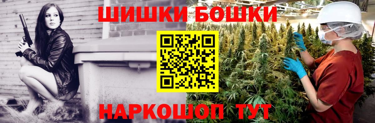 Бошки Шишки AK-47  Вход с VPN  Конопля ГИДРОПОН  Рославль 